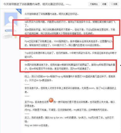 四字圈内爆料 第1张 四字圈内爆料 第1张